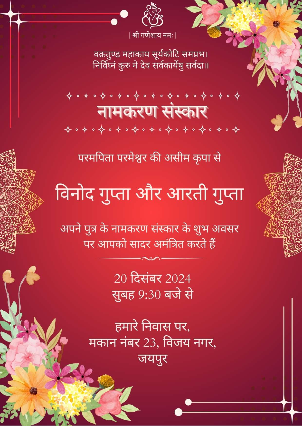 Namkaran invitation card template in hindi
